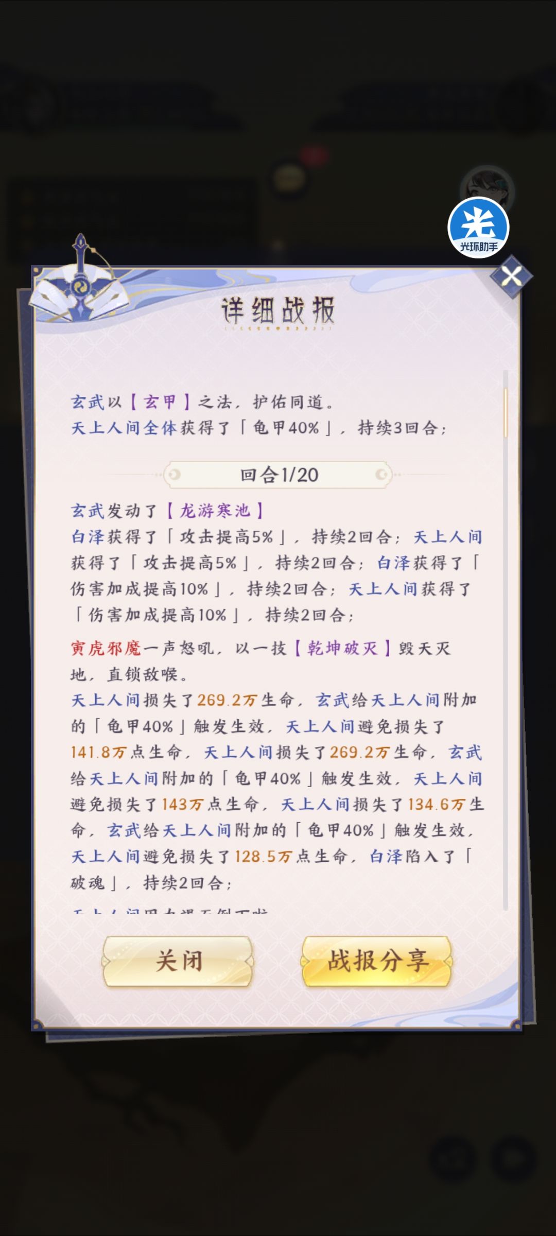 如图 2