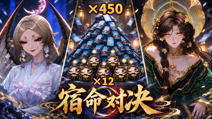 “宿命对视”截图