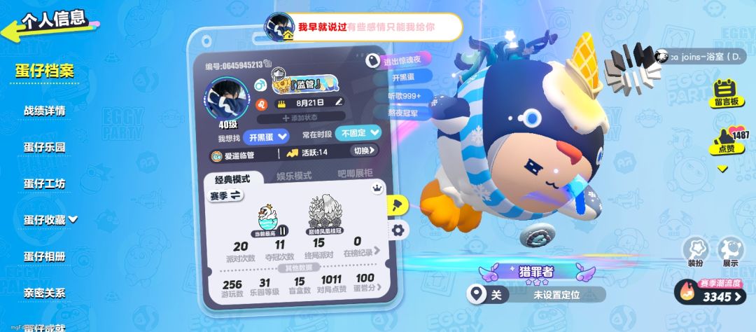 有个带妹心 2