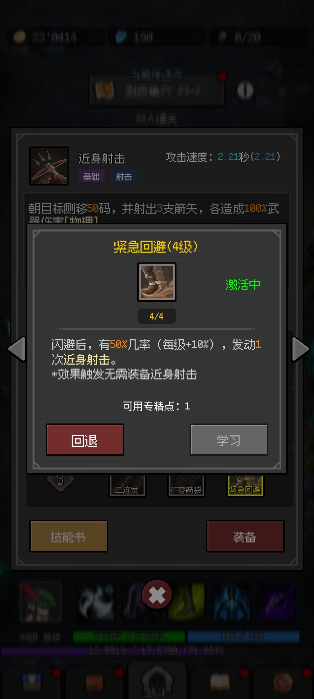 这个能一直触发吗 1