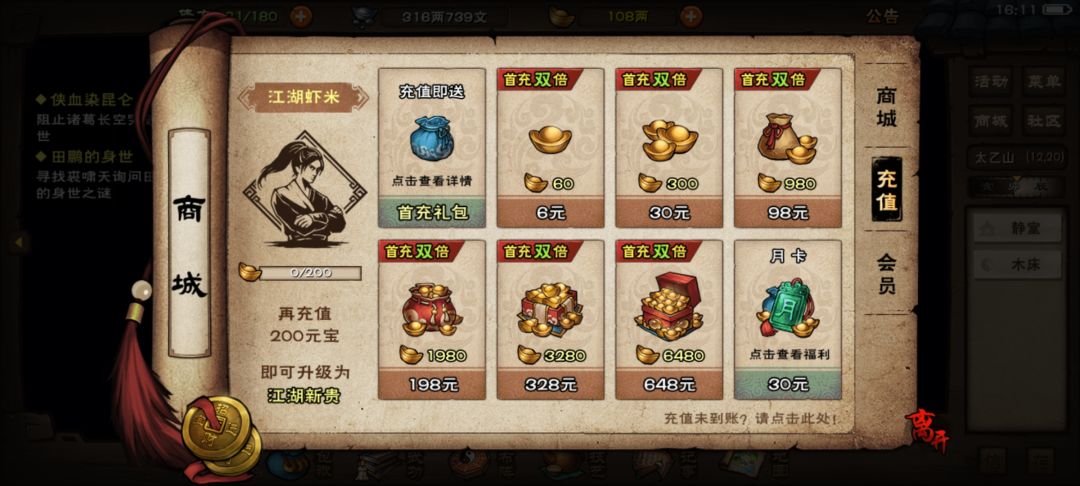 一入江湖岁月枯 1