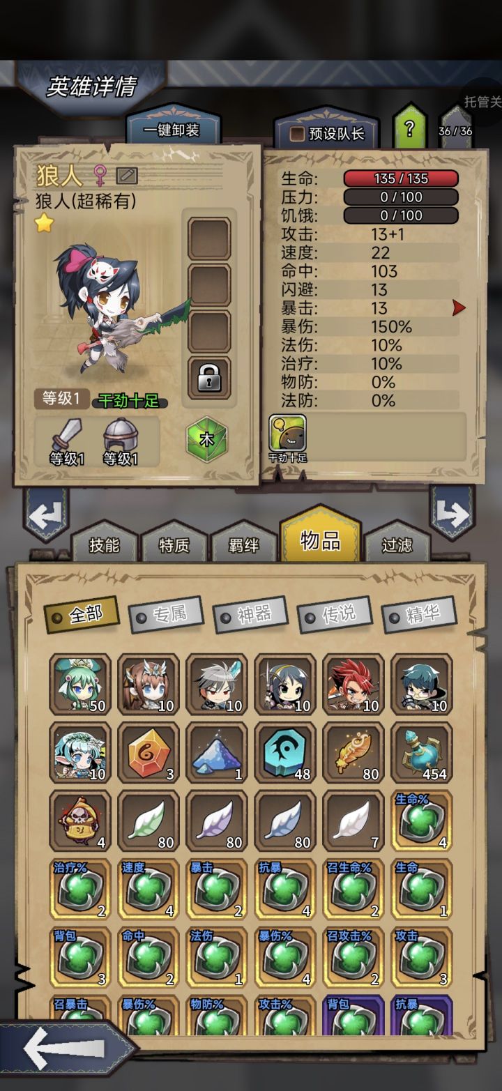 小狼人换出来辣截图