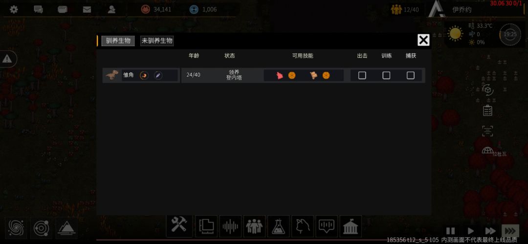 养动物 1