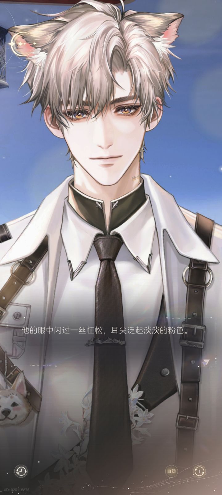 #星眠溯星测试此男就是这样截图