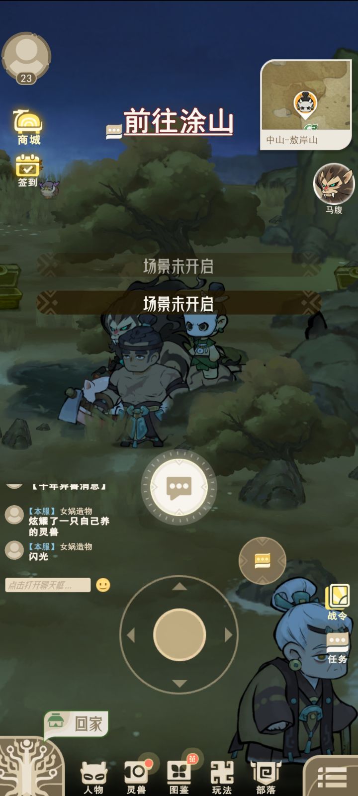 为什么去不了,支线也做完了截图