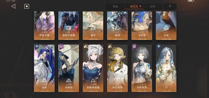 大佬们，求配队截图