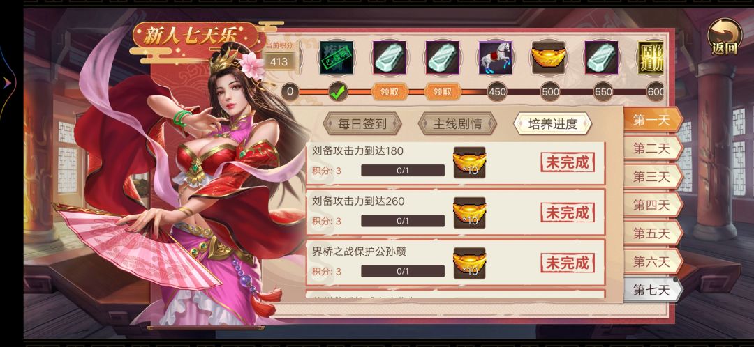 要怎么样才能完成得了 2