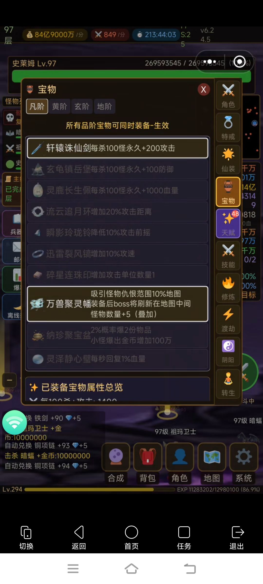 4区三诛仙剑 留个影 2