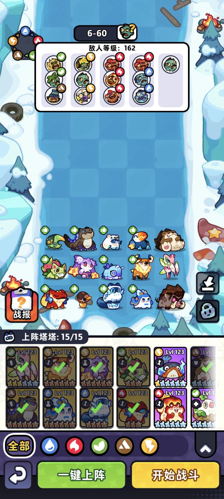 6章60关,6-60阵容截图