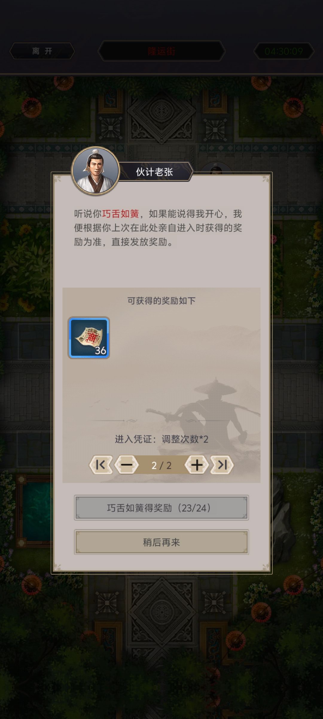 不是白嫖都不让? 1