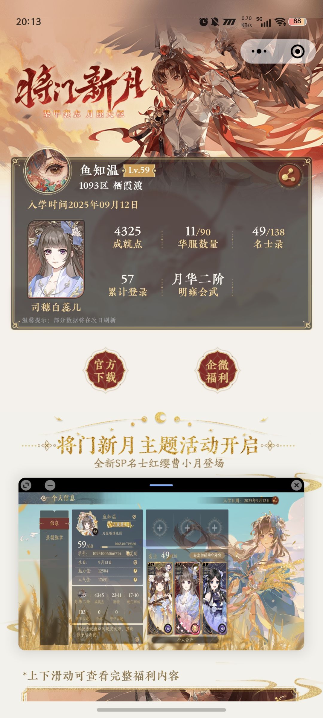 四周年快乐 1