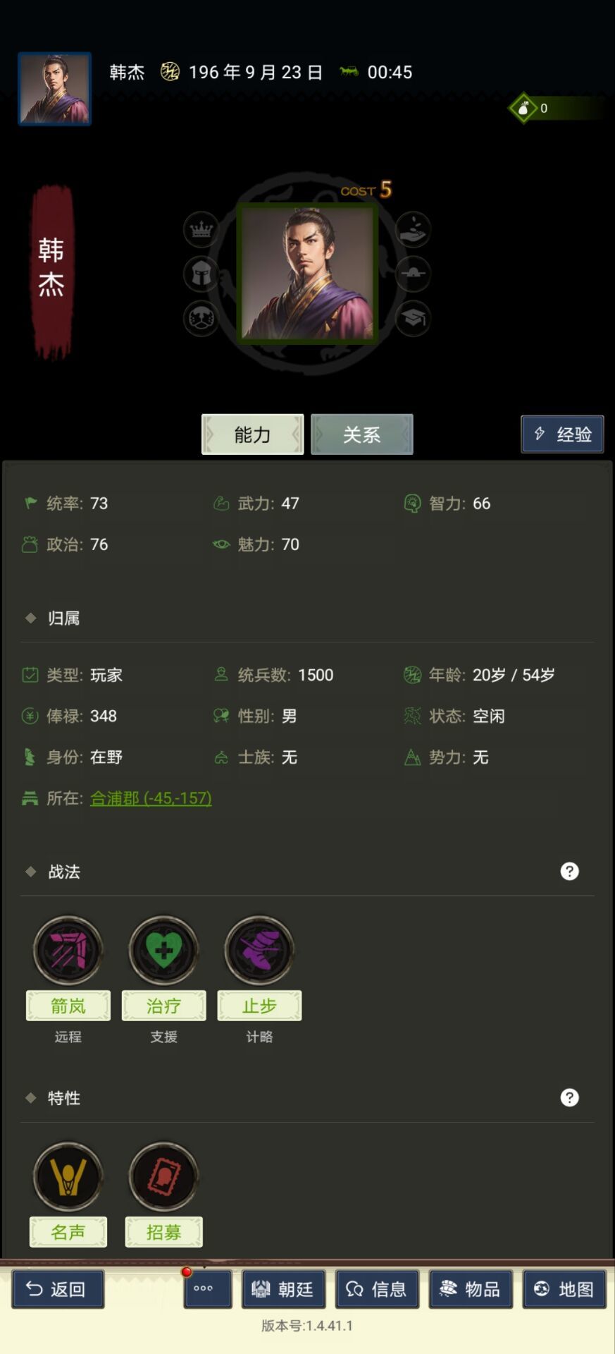 三国士族对我的吸引和缺陷 4