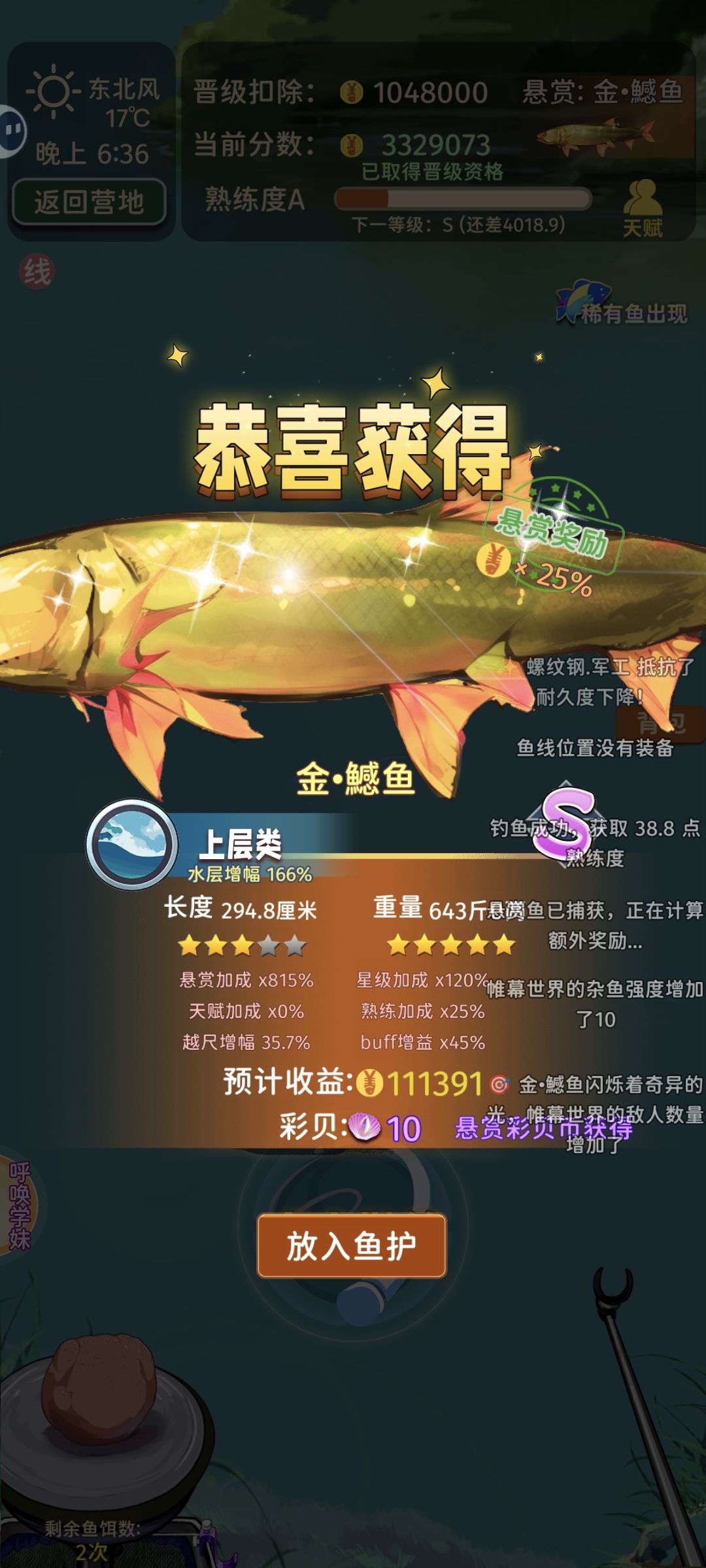 打卡悬赏双修,这数据真是赏心悦目 2