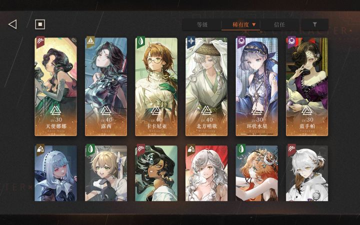回坑求配队截图
