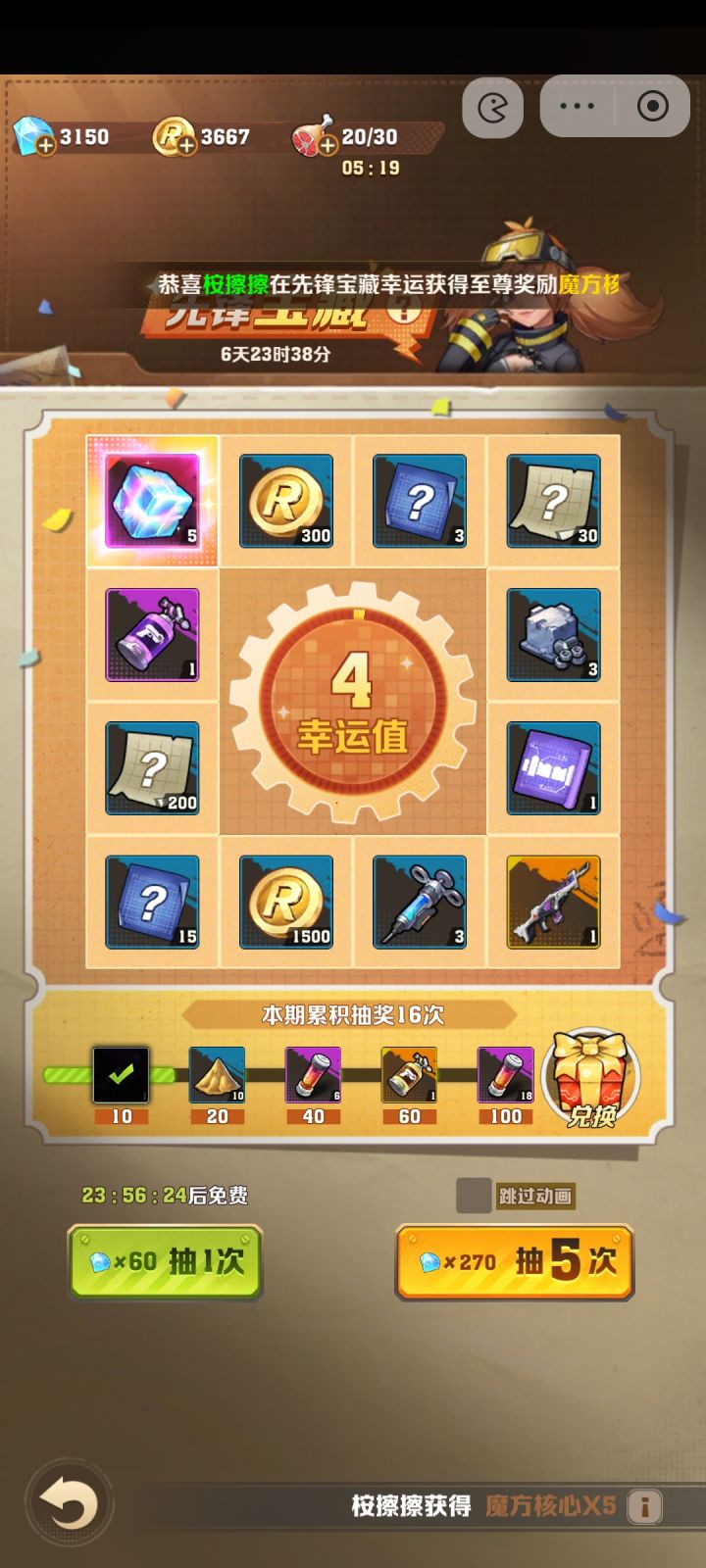 请问大佬们截图