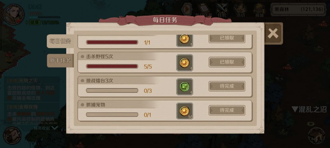 标题 2