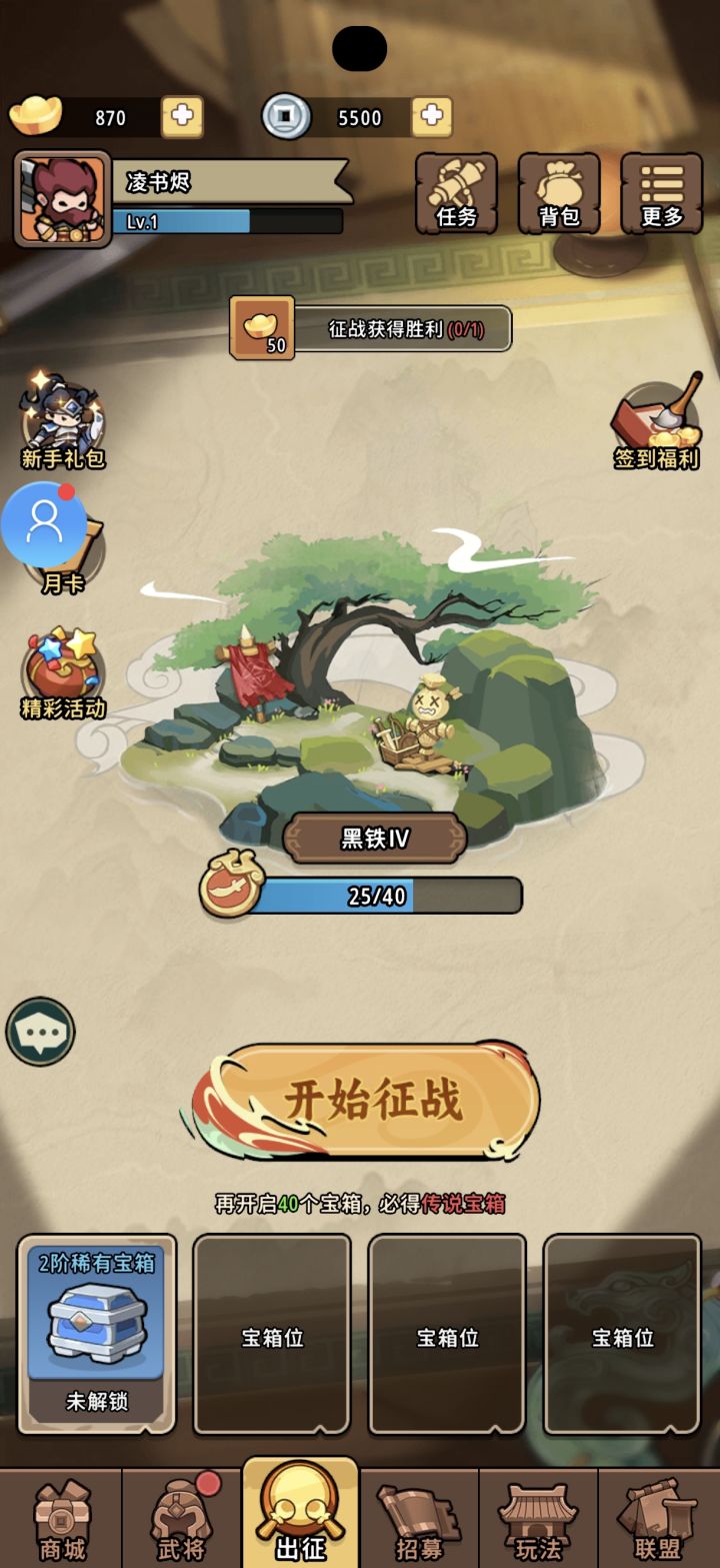 好玩,爱玩,三国题材截图