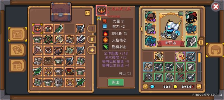 火焰旋风流领主截图