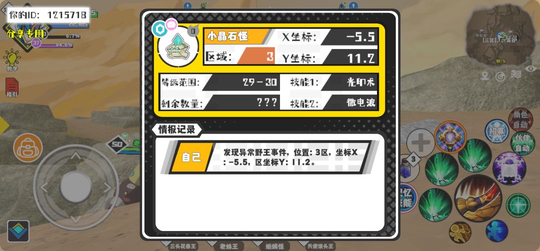 事件分享 1