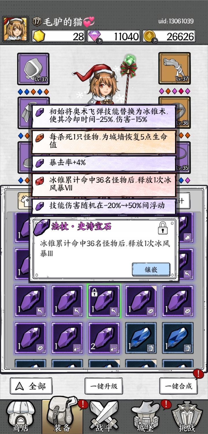 冰风暴宝石有必要追求高等级么截图