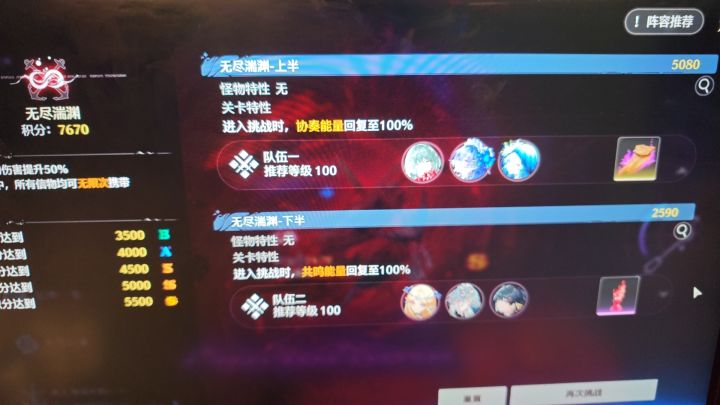 目前我的最高海墟分截图