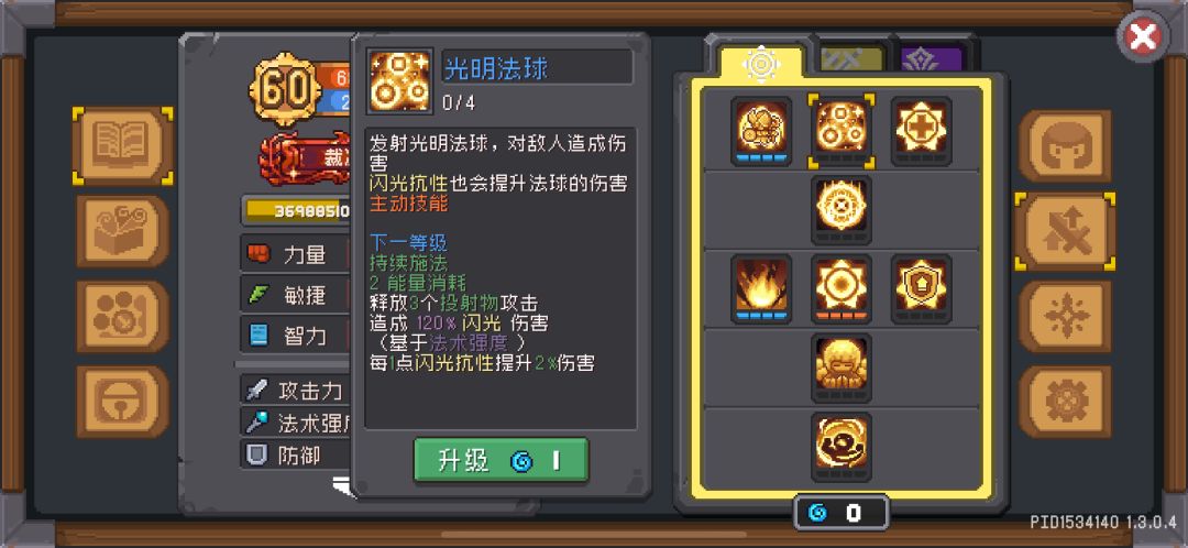 高配版裁决使(仅供参考)(不变身流)完结 1