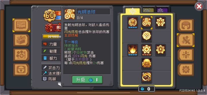 高配版裁决使（仅供参考）（不变身流）完结截图