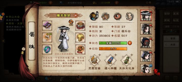 奶指骗局截图