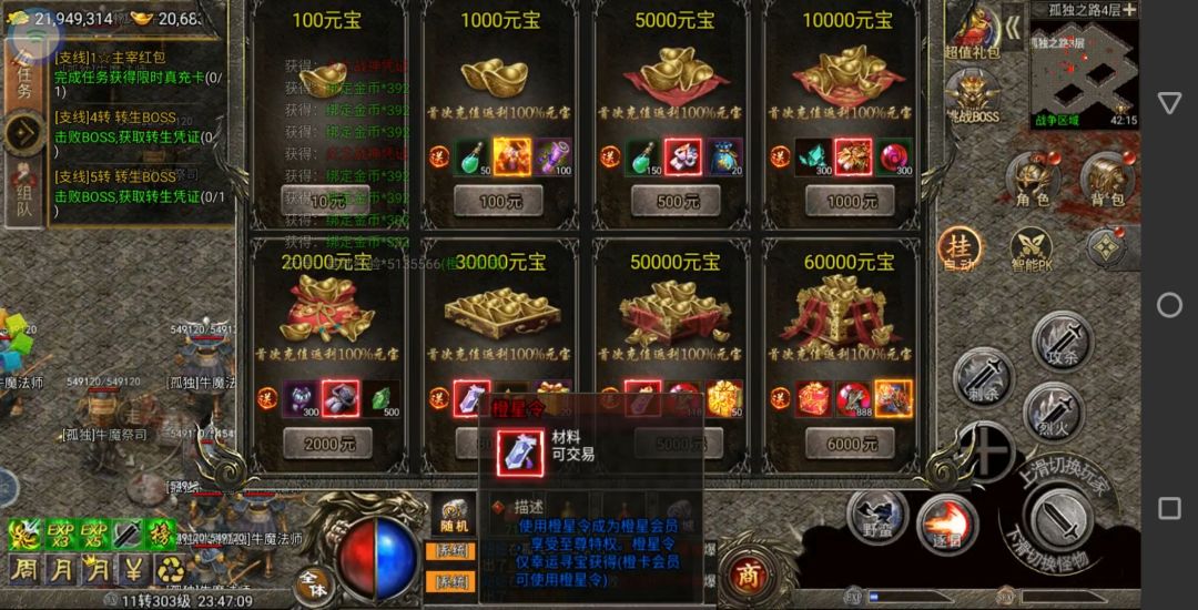 嗷嗷嗷!魂域战魔王最强攻略来了! 2