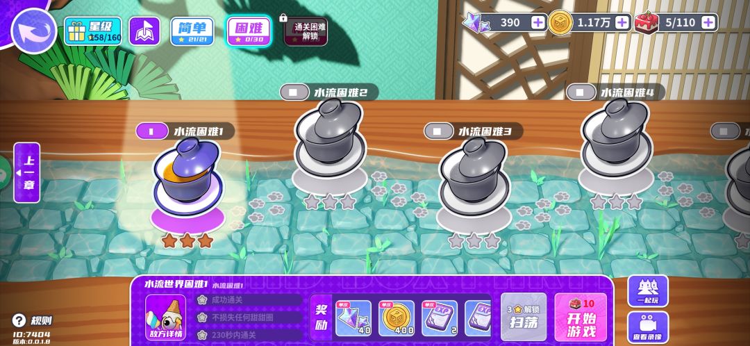 不知道为什么玩久了会突然黑屏闪退 2