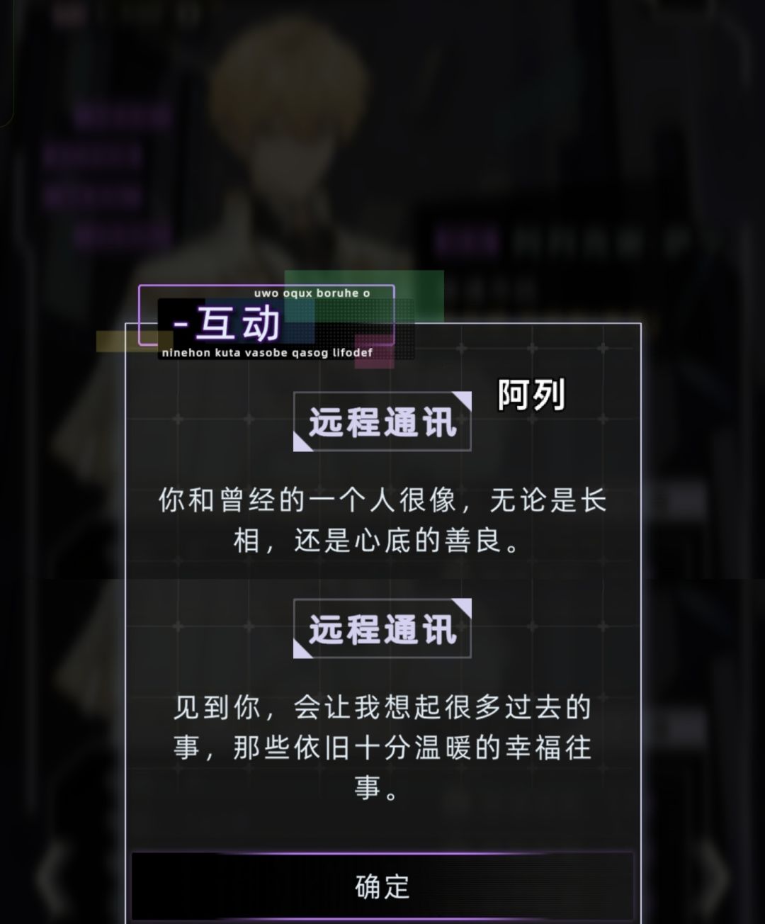 永生角色的怀念剧情 4
