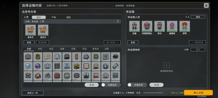 能把选择人的界面添加一个批量选择吗截图