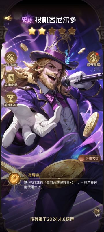 投机客的基础玩法（每个人都有暴富的机会或早或晚）