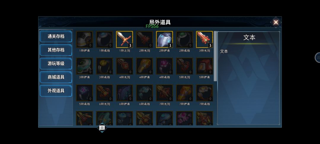 被动技能真好用啊 2