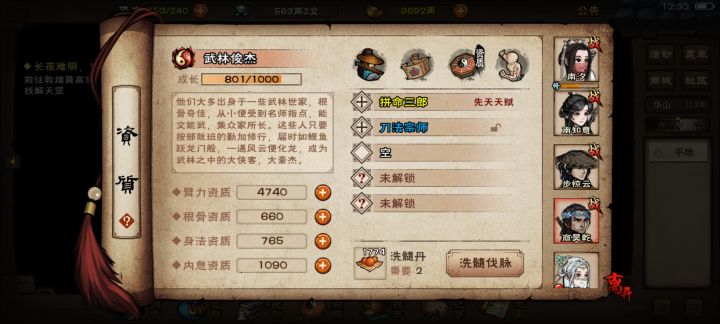 六门女大佬们求指点截图