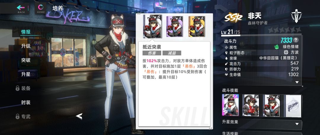 森林守护者技能看起来比小白厉害,数值也高 1