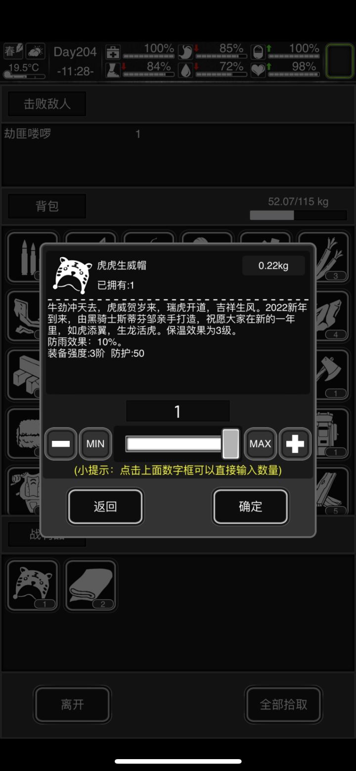 打个强盗小怪还掉这个的吗?截图