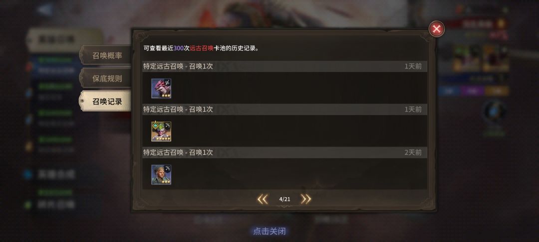 新手攻略截图