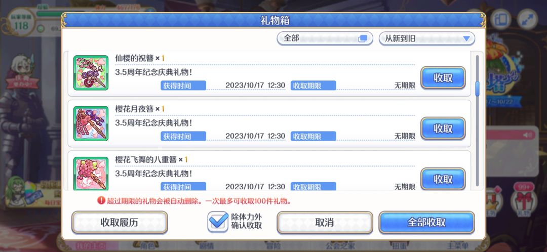 3.5周年庆 CY和B站有什么福利吗? 4