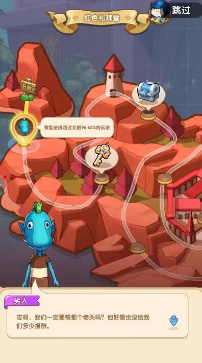 新图，我来了截图