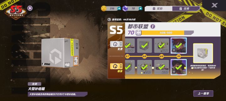通行证满了，养肝等公测截图
