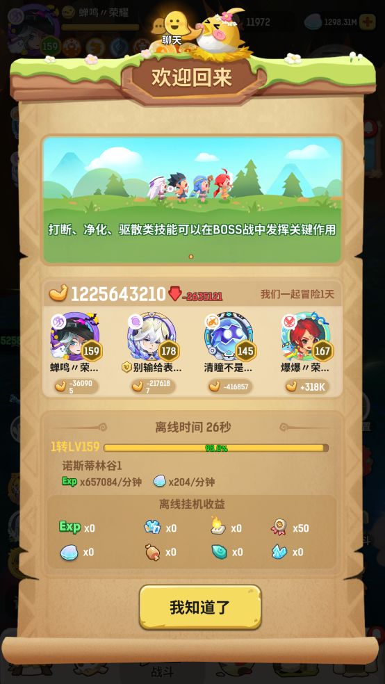 感谢队友带着两个2.7E输出通关地牢 3