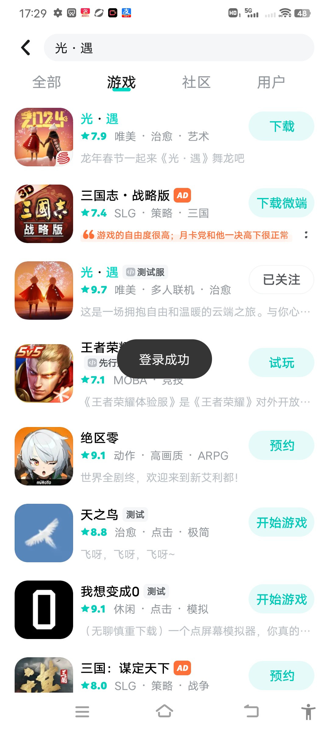 TapTap