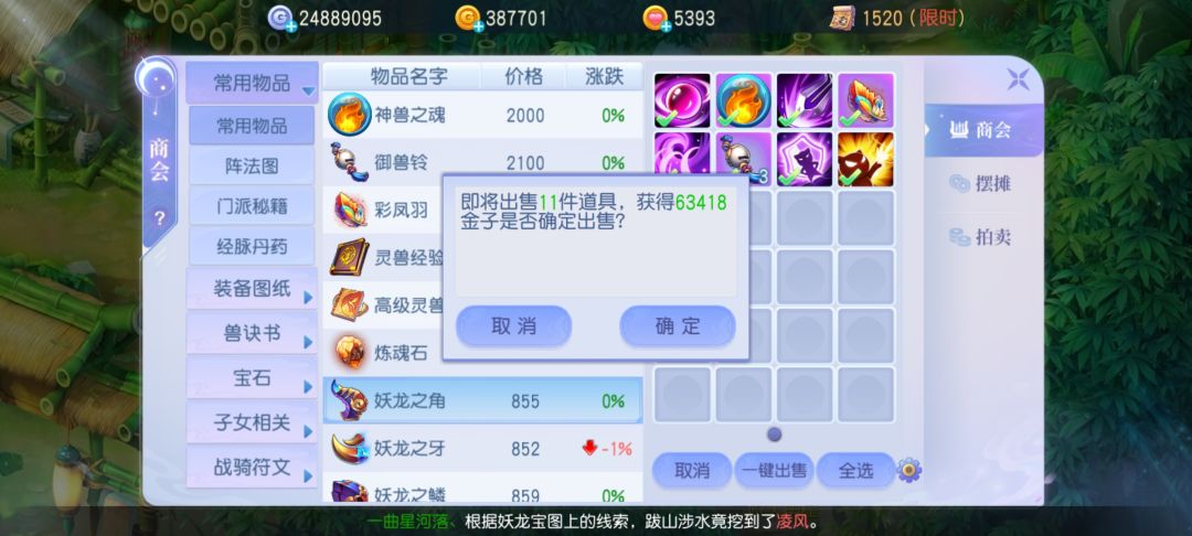 今日份妖龙收入,赚了,美滋滋! 1