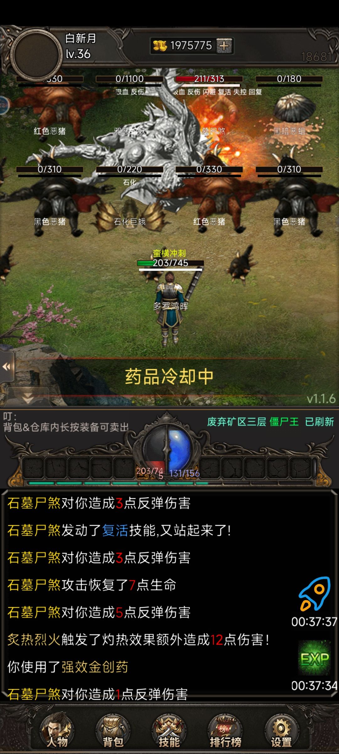 玩个屁,现在所有boss都打不死 3