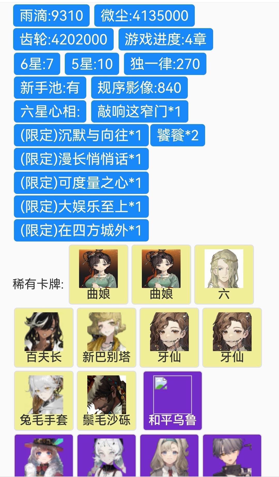 想入坑话这两个号哪个比较好呀? 2