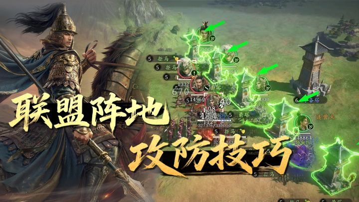 联盟阵地攻防技巧《王于兴师·韬略卷》第一期截图