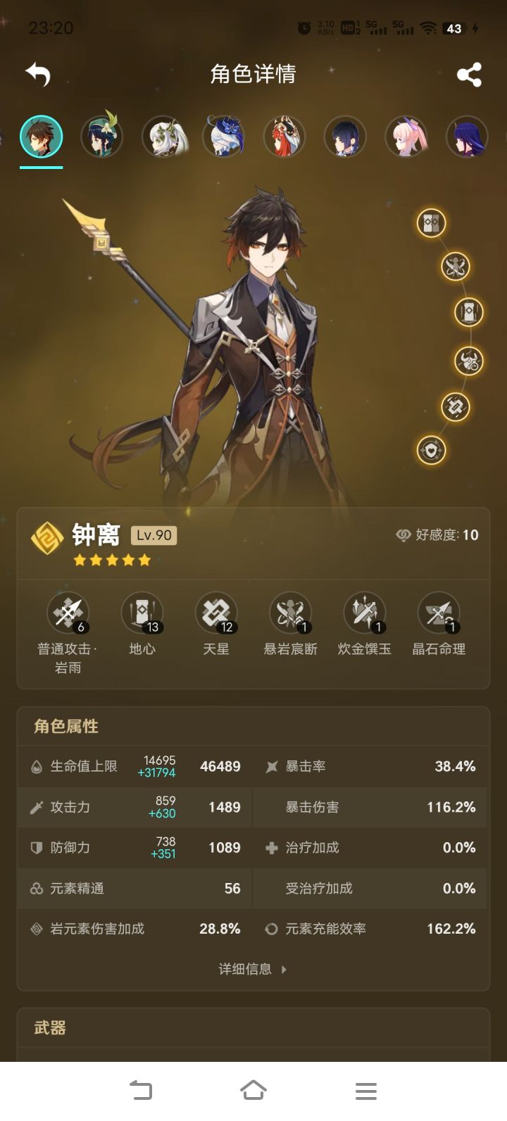 终于愿梦了。截图