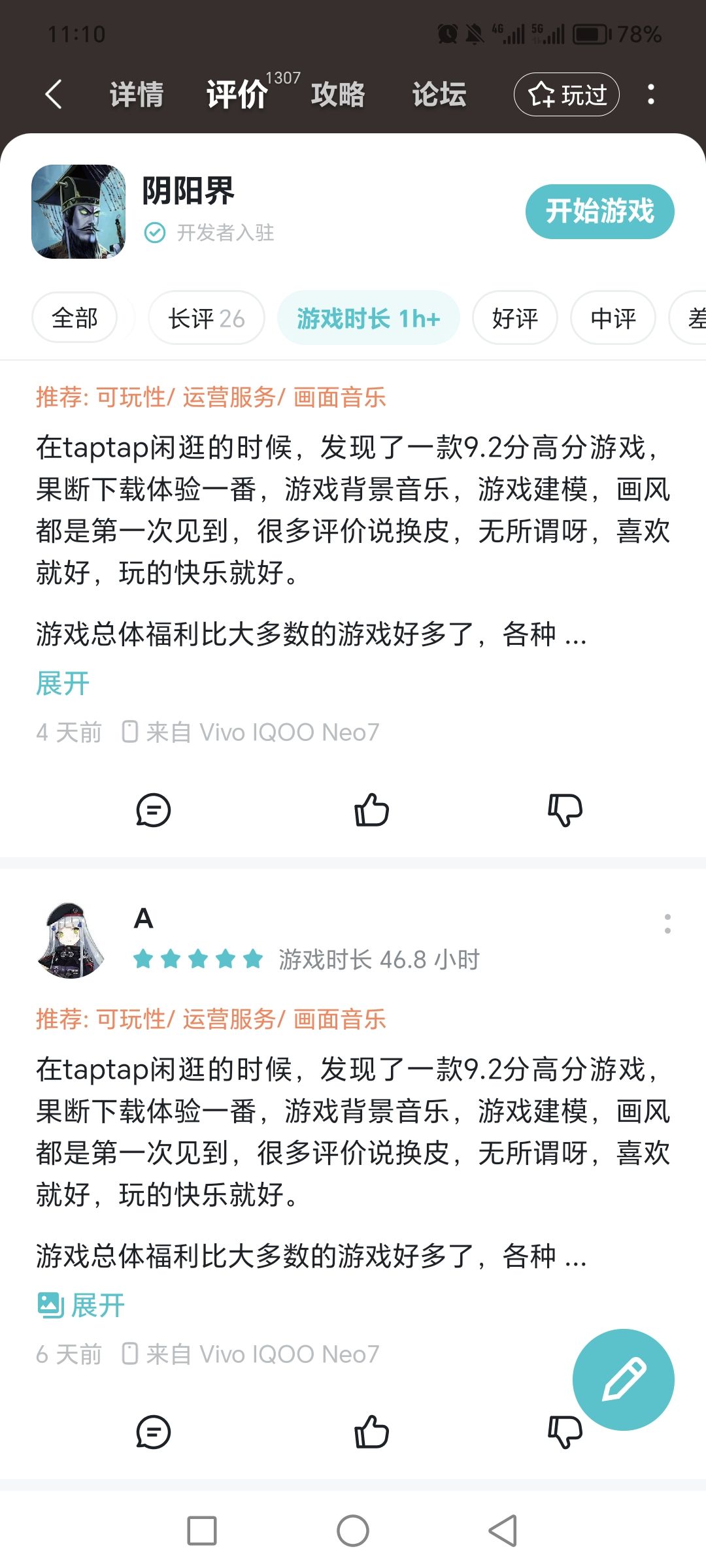 这水军演都不演吗 1