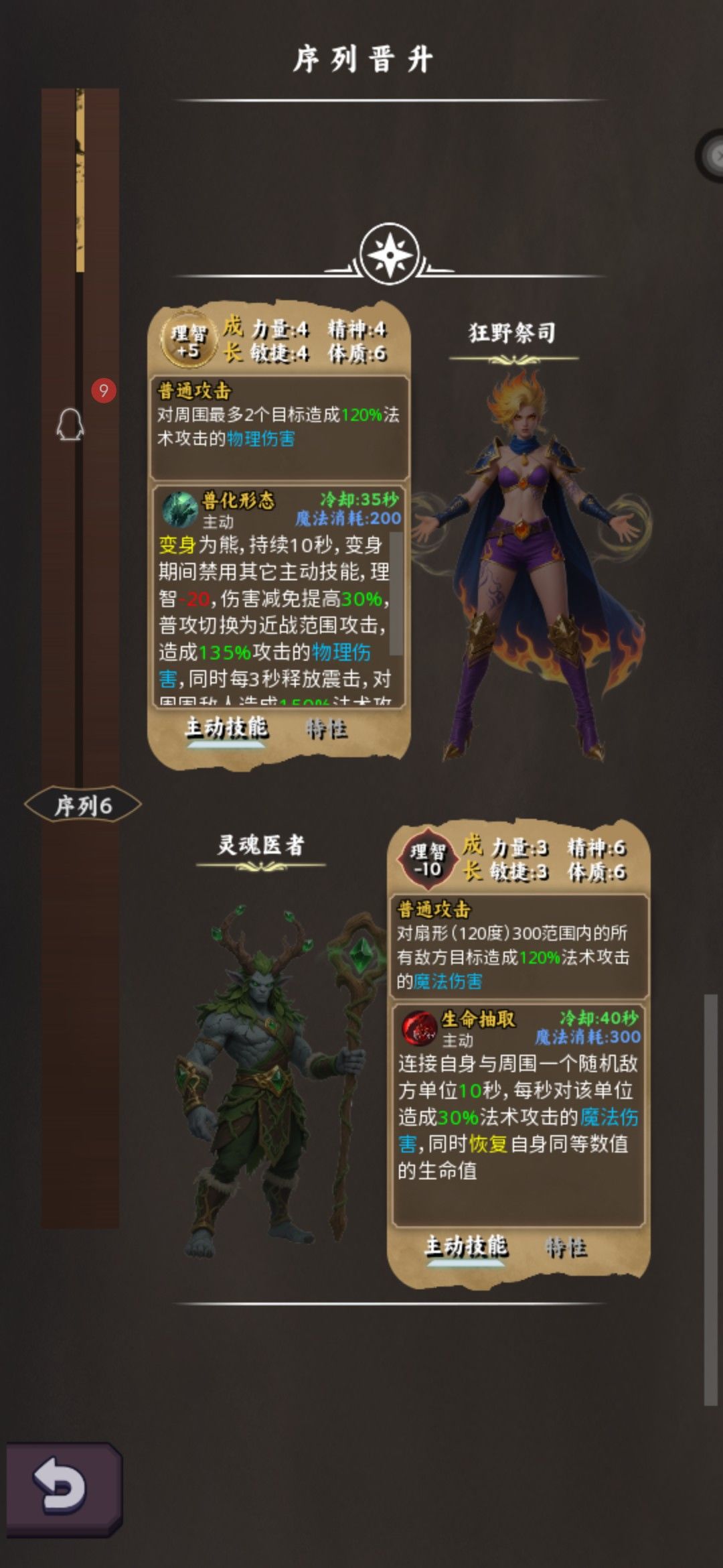角色推荐 1